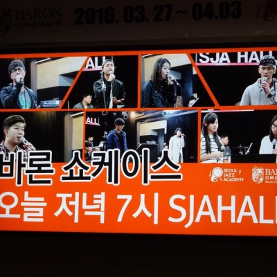 Seoul Jazz Academy – 跨國音樂合作企劃 Seoul Jazz Academy – 跨國音樂合作企劃