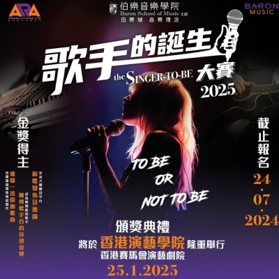 🎤《歌手的誕生大賽2025 》今日正式開始接受報名!📣 🎤《歌手的誕生大賽2025 》今日正式開始接受報名!📣