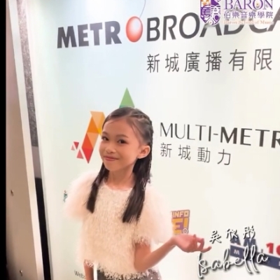 👑Isabella受邀到新城知訊台《紫昕有你Wonderland》節目接受紫昕姐姐訪問🤩 👑Isabella受邀到新城知訊台《紫昕有你Wonderland》節目接受紫昕姐姐訪問🤩