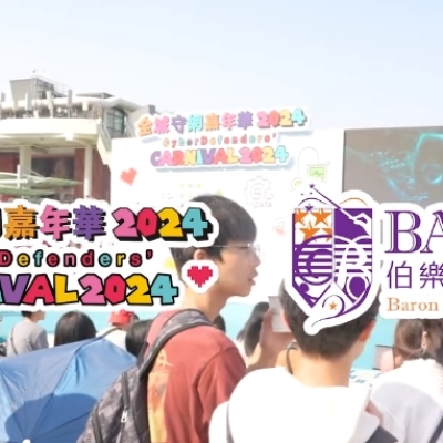 🔥組合DI CODAR以表演嘉賓嘅身份出席《全城守網嘉年華2024 》👾 🔥組合DI CODAR以表演嘉賓嘅身份出席《全城守網嘉年華2024 》👾