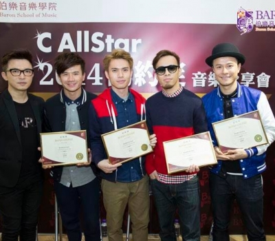C AllStar「2014的約定」音樂分享會暨《伯樂獎》傑出青年流行歌手頒授儀式 C AllStar「2014的約定」音樂分享會暨《伯樂獎》傑出青年流行歌手頒授儀式