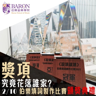 《說填就填》得獎結果將於利東街揭曉 《說填就填》得獎結果將於利東街揭曉