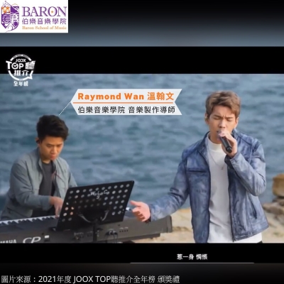 溫翰文導師參與音樂作品榮獲本地歌曲第一位 溫翰文導師參與音樂作品榮獲本地歌曲第一位