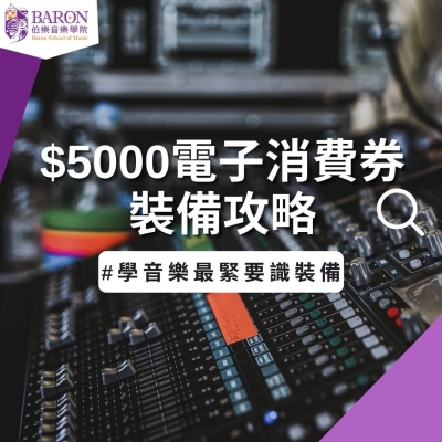 新一輪電子消費券