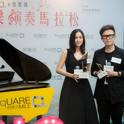 【利奧坊 x 伍樂城 音樂演奏馬拉松】 【利奧坊 x 伍樂城 音樂演奏馬拉松】