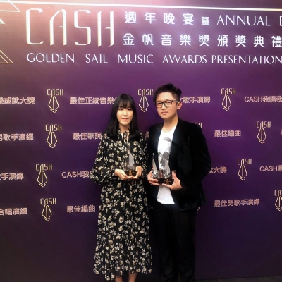 榮獲「2018 CASH最廣泛演出金帆獎 – 數碼歌曲」 榮獲「2018 CASH最廣泛演出金帆獎 – 數碼歌曲」