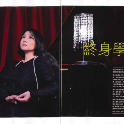 蔡立兒老師接受《明周》雜誌訪問 蔡立兒老師接受《明周》雜誌訪問