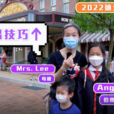 2022迪士尼表演後採訪 2022迪士尼表演後採訪