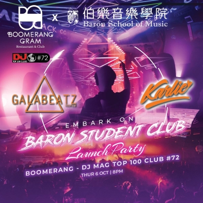 伯樂音樂學院學生會Launch Party@Boomerang 伯樂音樂學院學生會Launch Party@Boomerang