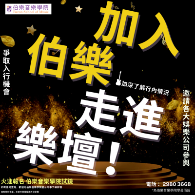 【敢唱.敢作.你就是音樂.】 【敢唱.敢作.你就是音樂.】