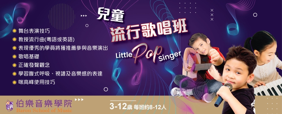 little-pop-singer
