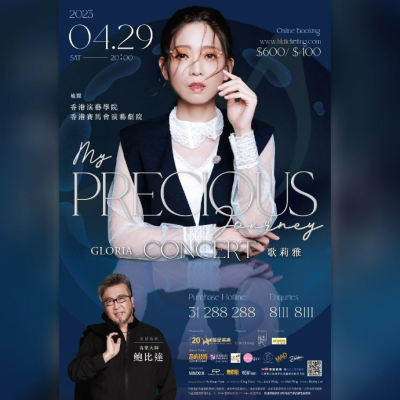 ✨有「Hi-Fi碟小天后」美譽、本學院聲樂系星級導師Gloria將舉行第4次個人演唱會! 🎤 ✨有「Hi-Fi碟小天后」美譽、本學院聲樂系星級導師Gloria將舉行第4次個人演唱會! 🎤