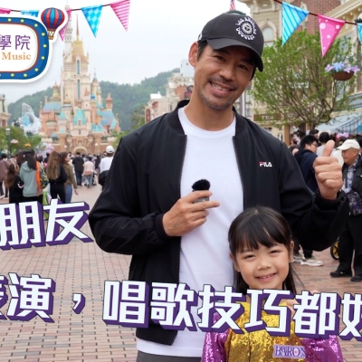 🌟早前本學院一眾同學經#伯樂歌唱演出訓練班 後,終於踏上迪士尼嘅舞台啦❗️🤩 🌟早前本學院一眾同學經#伯樂歌唱演出訓練班 後,終於踏上迪士尼嘅舞台啦❗️🤩