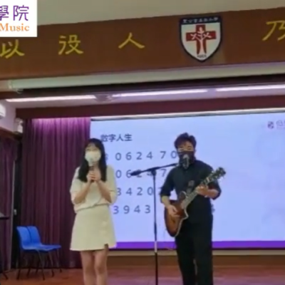 唱歌填詞體驗講座