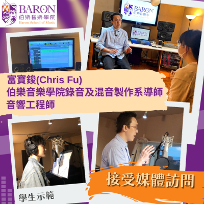 接受媒體節目訪問 接受媒體節目訪問